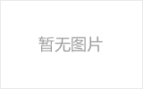 安徽网架加工之网架组成形式及内力分析